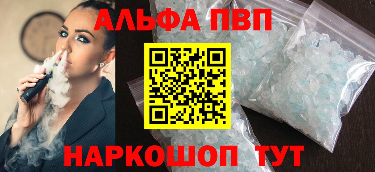 Мурино  Alpha PVP VHQ  Вход с VPN  Alfa_PVP СК 