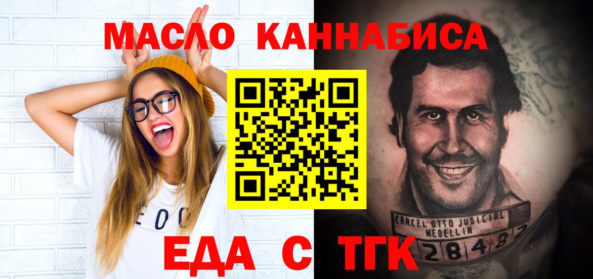 Печенье с ТГК конопля Мурино