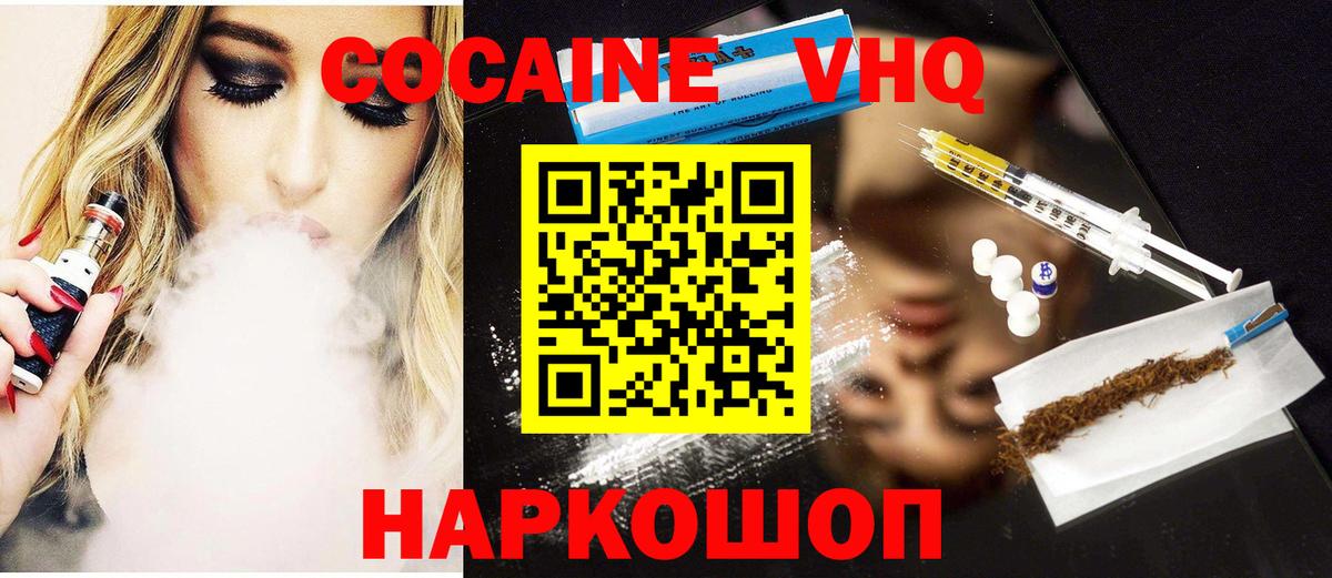 COCAIN 97%  КОКАИН VHQ  Вход с VPN  КОКАИН  Мурино 