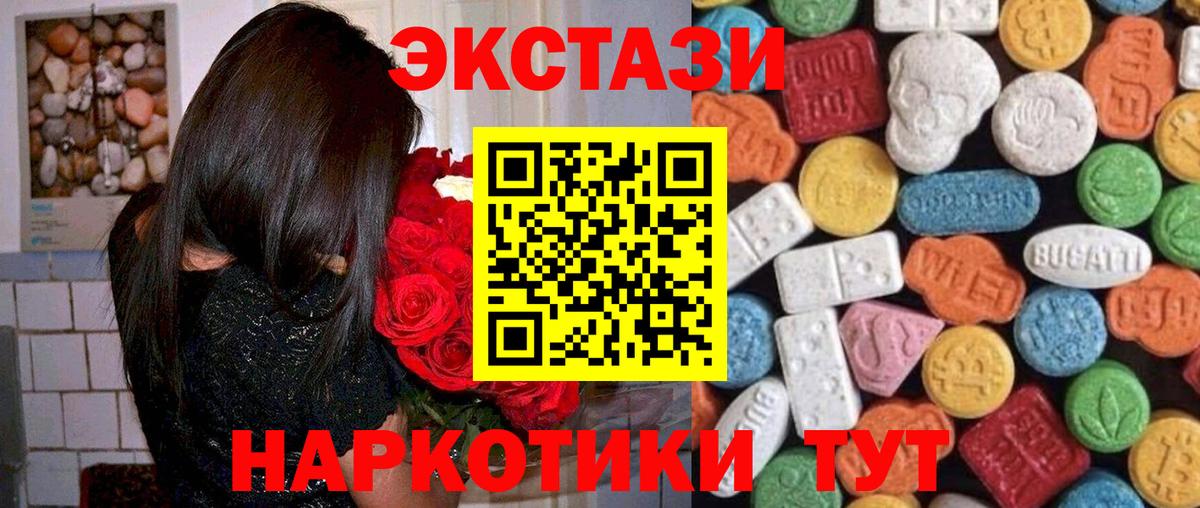 это состав  Экстази Дубай  ЭКСТАЗИ DUBAI  Вход с VPN  blacksprut зеркало  Мурино  Ecstasy 