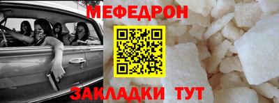 меф Заволжье