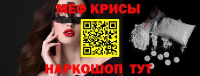 меф Заволжье