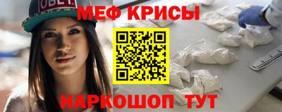 меф Заволжье