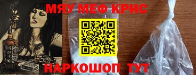 меф Заволжье