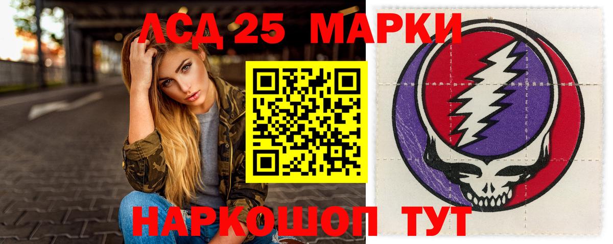 ЛСД экстази кислота Мурино