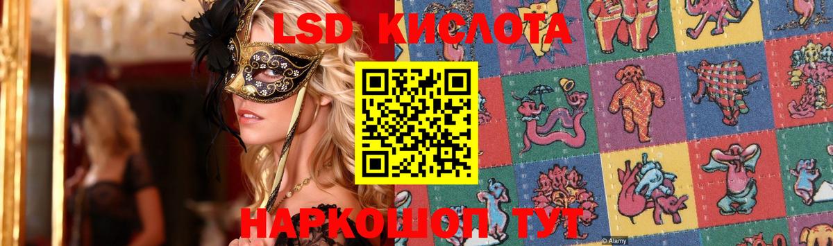 LSD-25 экстази ecstasy  Вход с VPN  Лсд 25 экстази кислота  Мурино 