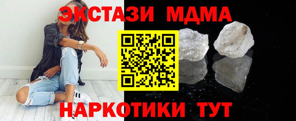 Мурино  МДМА молли  Вход с VPN 