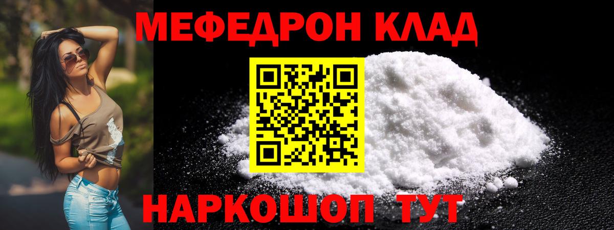 Мефедрон  Меф кристаллы  МЯУ-МЯУ  Мефедрон VHQ  кракен ссылки  Мурино  Вход с VPN 