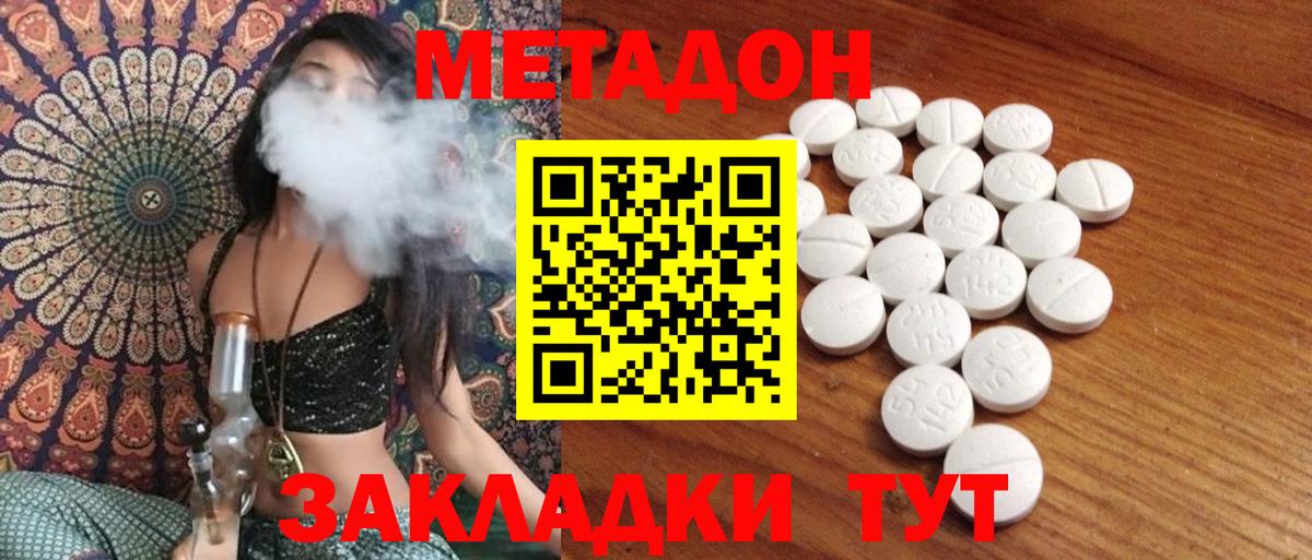 Метадон белоснежный  Метадон мёд  Мурино  MEGA tor  Вход с VPN 