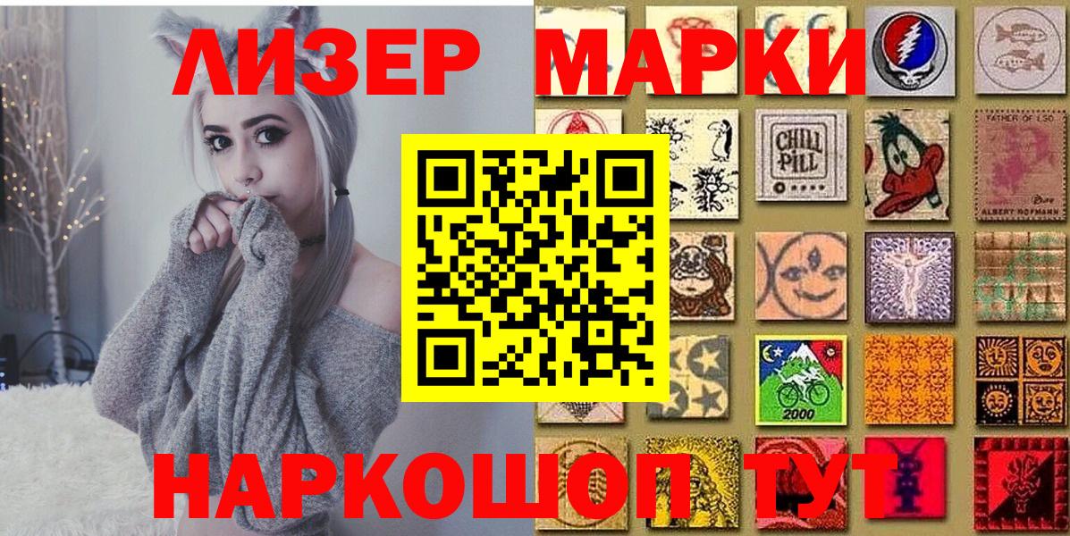 Марки NBOMe  Марки N-bome 1,8мг  Вход с VPN  Мурино 